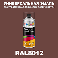 Универсальная быстросохнущая эмаль ONLAK, цвет RAL8012, спрей 400мл