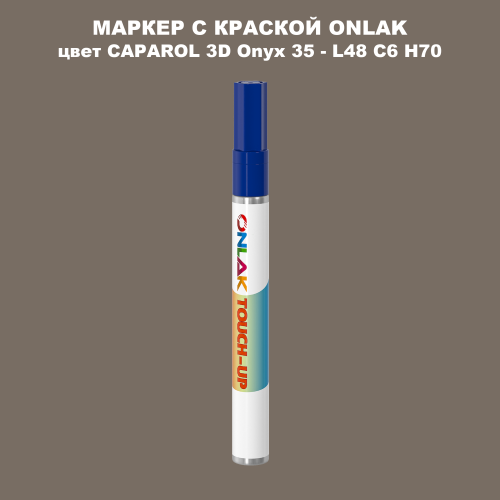 CAPAROL 3D Onyx 35 МАРКЕР С КРАСКОЙ