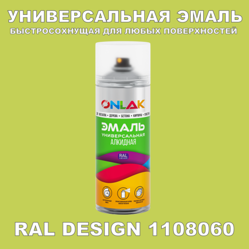  ,  RAL Design 1108060,  520
