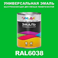 Универсальная быстросохнущая эмаль ONLAK, цвет RAL6038, в комплекте с растворителем