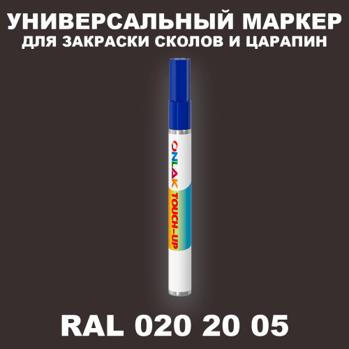 RAL DESIGN 202005 МАРКЕР С КРАСКОЙ