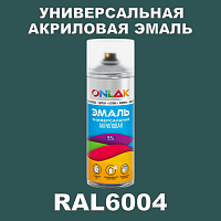Высокоглянцевая акриловая эмаль ONLAK, цвет RAL6004, спрей 520мл