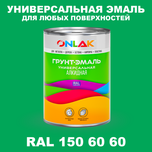 Краска цвет RAL DESIGN 1506060