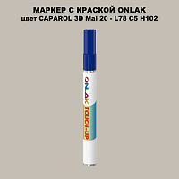 CAPAROL 3D L78 C5 H102 МАРКЕР С КРАСКОЙ