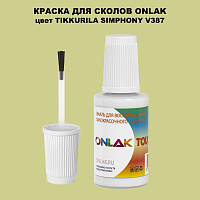 TIKKURILA SYMPHONY V387 КРАСКА ДЛЯ СКОЛОВ, флакон с кисточкой