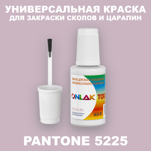 PANTONE 5225 C КРАСКА ДЛЯ СКОЛОВ, флакон с кисточкой