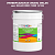 Эмаль универсальная ONLAK, цвет  DULUX TRADE RR25 10RR 14/186, ведро 20кг