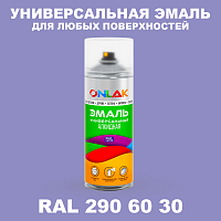 Аэрозольная краска, цвет RAL Design 2906030, спрей 520мл