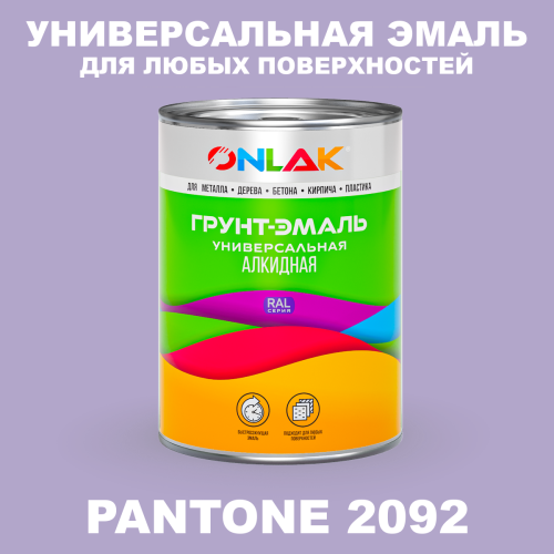 Краска цвет PANTONE 2092 C