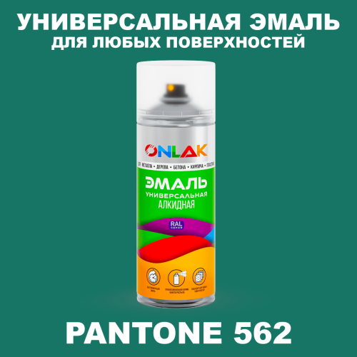 Аэрозольная краска ONLAK, цвет PANTONE 562 C, спрей 520мл