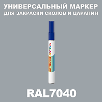 RAL 7040 МАРКЕР С КРАСКОЙ