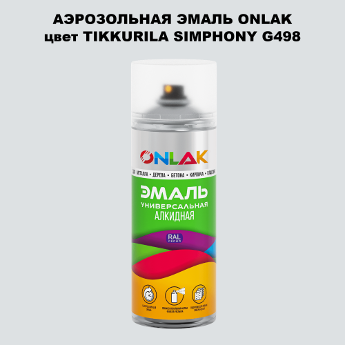Аэрозольная краска ONLAK, цвет TIKKURILA SYMPHONY G498, спрей 520мл