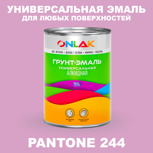 Краска цвет PANTONE 244 C