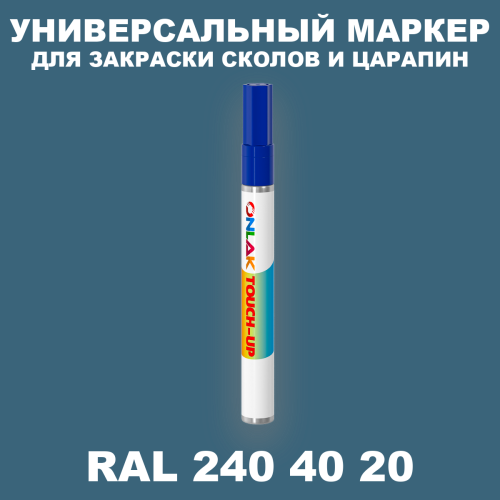 RAL DESIGN 2404020 МАРКЕР С КРАСКОЙ