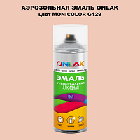 Аэрозольная краска ONLAK, цвет MONICOLOR G129, спрей 520мл