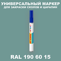 RAL DESIGN 1906015 МАРКЕР С КРАСКОЙ