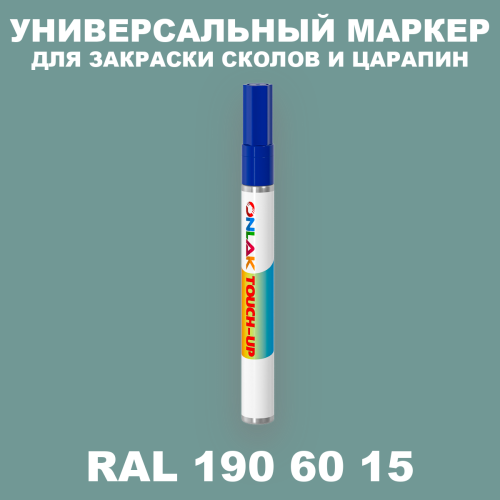RAL DESIGN 1906015 МАРКЕР С КРАСКОЙ