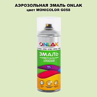 Аэрозольная краска ONLAK, цвет MONICOLOR G058, спрей 520мл