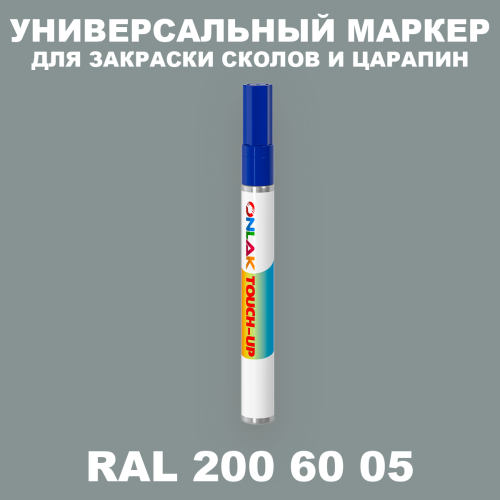 RAL DESIGN 2006005 МАРКЕР С КРАСКОЙ