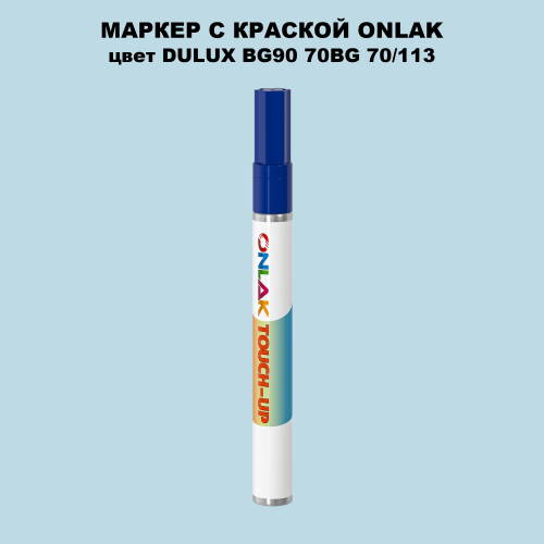 DULUX TRADE BG90 70BG 70/113 МАРКЕР С КРАСКОЙ