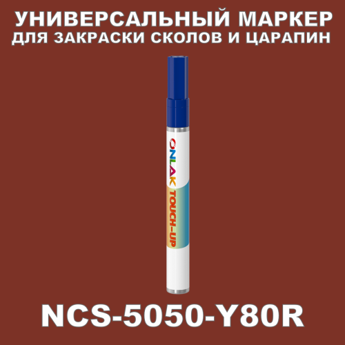 NCS 5050-Y80R   