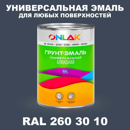 Краска цвет RAL DESIGN 2603010