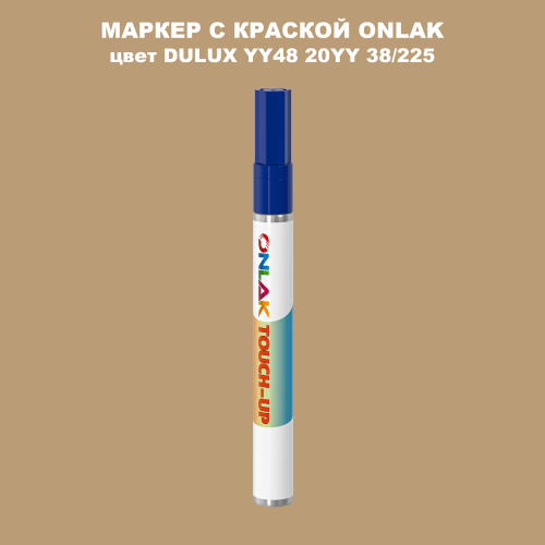 DULUX TRADE YY48 20YY 38/225 МАРКЕР С КРАСКОЙ