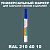 RAL DESIGN 2104010 МАРКЕР С МАТОВОЙ КРАСКОЙ