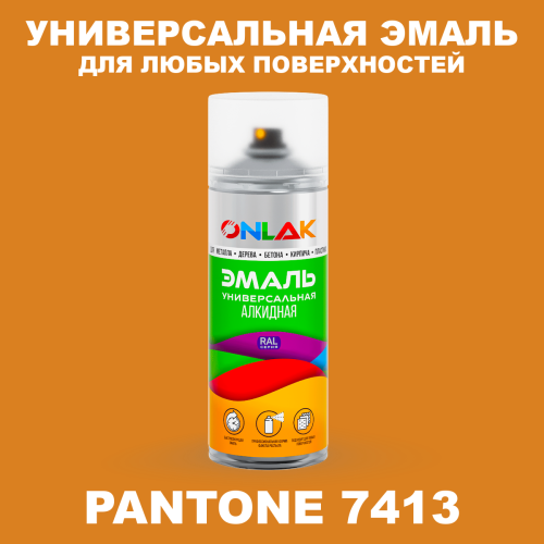 Аэрозольная краска ONLAK, цвет PANTONE 7413 C, спрей 520мл