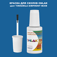 TIKKURILA SYMPHONY M358 КРАСКА ДЛЯ СКОЛОВ, флакон с кисточкой