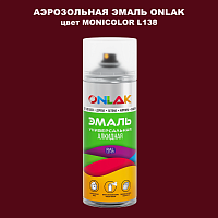 Аэрозольная краска ONLAK, цвет MONICOLOR L138, спрей 520мл