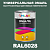 Универсальная быстросохнущая эмаль ONLAK, цвет RAL6028, 1кг в комплекте с растворителем, полуматовая