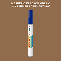 TIKKURILA SYMPHONY L463 МАРКЕР С КРАСКОЙ