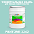 Краска цвет PANTONE 3242 C, 20кг