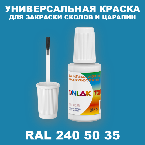 RAL DESIGN 2405035 КРАСКА ДЛЯ СКОЛОВ, флакон с кисточкой