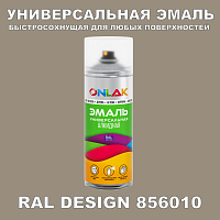 Аэрозольная краска ONLAK, цвет RAL Design 856010, спрей 400мл