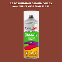 Аэрозольная краска ONLAK, цвет DULUX TRADE YR35 30YR 12/292, спрей 520мл