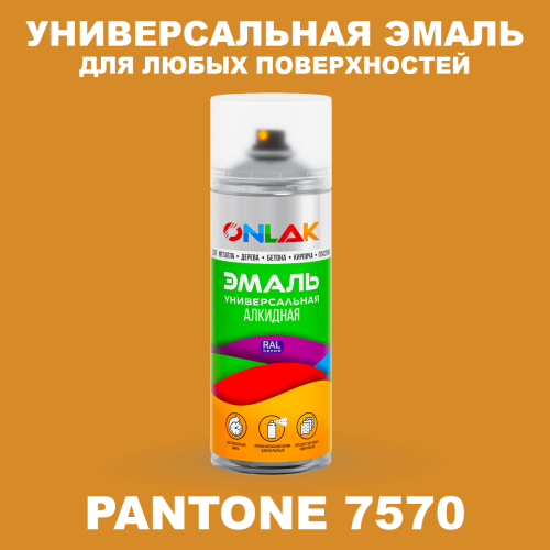Аэрозольная краска ONLAK, цвет PANTONE 7570 C, спрей 520мл
