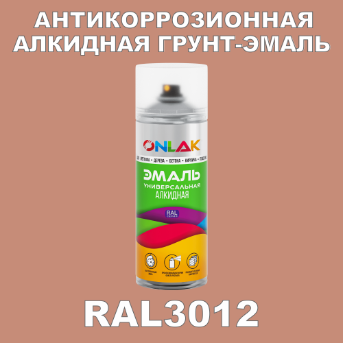 Антикоррозионная алкидная грунт-эмаль ONLAK, цвет RAL3012, спрей 520мл