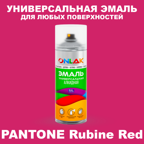 Аэрозольная краска ONLAK, цвет PANTONE Rubine Red C, спрей 520мл