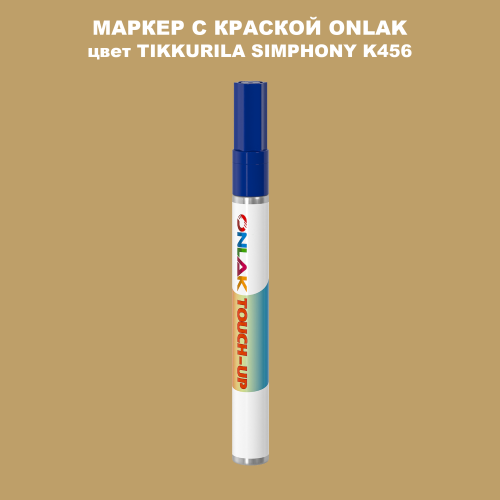 TIKKURILA SYMPHONY K456 МАРКЕР С КРАСКОЙ