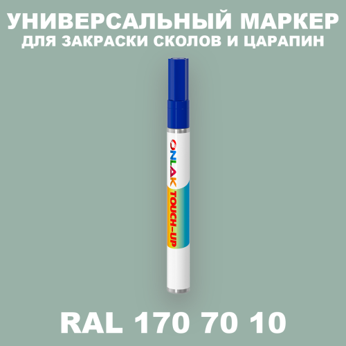 RAL DESIGN 1707010 МАРКЕР С КРАСКОЙ