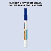 TIKKURILA SYMPHONY Y434 МАРКЕР С КРАСКОЙ