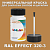 RAL EFFECT 320-3   , ,  50  