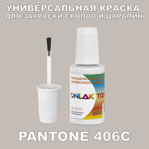 PANTONE 406C   ,   