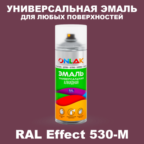 Аэрозольные краски ONLAK, цвет RAL Effect 530-M, спрей 520мл