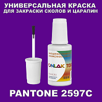 PANTONE 2597C   ,   