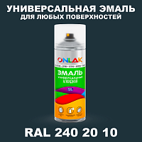 Аэрозольная краска, цвет RAL Design 2402010, спрей 520мл