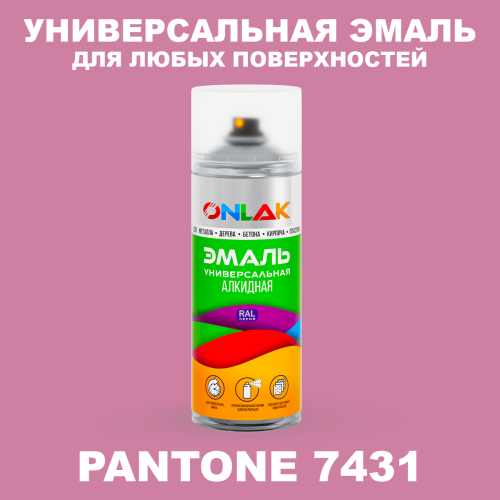 Аэрозольная краска ONLAK, цвет PANTONE 7431 C, спрей 520мл