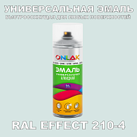 Аэрозольные краски ONLAK, цвет RAL Effect 210-4, спрей 400мл